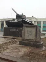 Танк Т-34 у Тракторного завода (Волгоград)