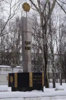 Мемориал "Героям фронта и тыла" с вечным огнём в Зелёном парке г.Павлово Нижегородской области