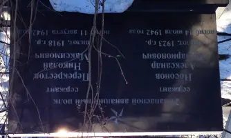 Мемориальная плита лётчикам, погибшим в годы Великой Отечественной войны, фотография 2