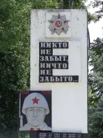 Мемориал павшим советским воинам