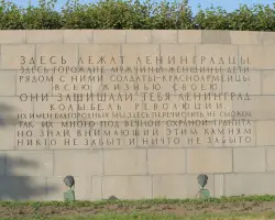 Пискарёвское Мемориальное кладбище: памятник Родина-мать