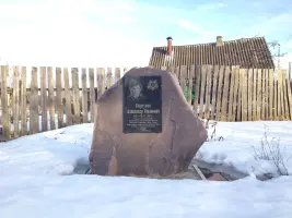 Камень памяти А. Порхунову