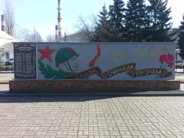 Мемориальная стена в честь работников завода, фотография 3