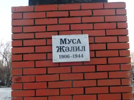 Памятник Мусе Джалилю. Казань, улица Ленинградская, лицей № 26, фотография 2