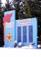 Мемориал Памяти погибшим в Великой Отечественной войне землякам