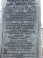 Бюст дважды Героя Советского Союза А.В. Алелюхина, фотография 3
