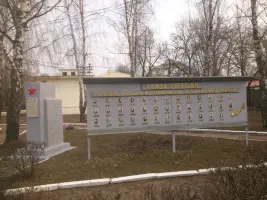 Мемориальная доска, памятный знак