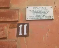 Мемориальная доска, памятный знак, фотография 4