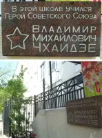 В.М. Чхаидзе