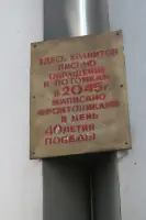 Мемориал ухтинцам, погибшим в годы Великой Отечественной войны (1941-1945 гг.), фотография 5