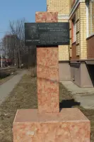 Стела в честь генерал-майора П.Н.Найдышева