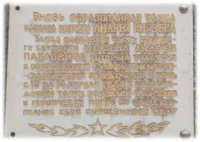 Улица Князева