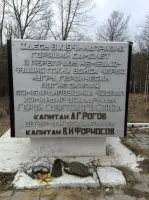 Мемориальный комплекс: памятник десантникам И.Г. Старчака(в центре), летчику А.Г.Рогову(слева), водителям ВОв (справа), фотография 4