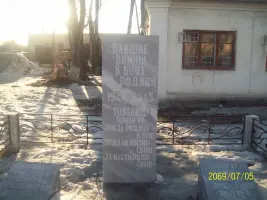 Памятник работникам совхоза Первоуральский, погибшим в Великой Отечественной войне