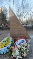 Стела «Советским лётчикам, погибшим в 1941 году при защите южных подступов к столице нашей Родины городу Москве»