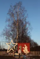 Памятник жителям деревни "Они сражались за Родину"