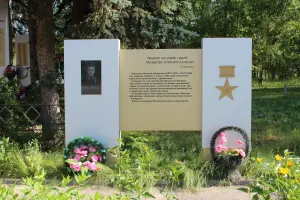 Обелиск памяти «Вечная слава героям»