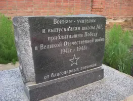 Памятный камень в гимназическом саду МБОУ "Школа №1", фотография 2