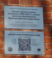 МБОУ СОШ № 26 с углублённым изучением предметов естественнонаучного цикла г. Иваново