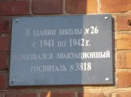 МБОУ СОШ № 26 с углублённым изучением предметов естественнонаучного цикла г. Иваново, фотография 2