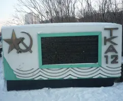 Памятник «Торпедный катер «ТКА-12»