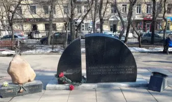 «Юным морякам-саратовцам соловецкой школы юнг северного флота 1942-1944 гг.»