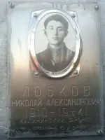 Братское захоронение советских воинов, фотография 2