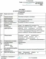 Памятник погибшим войнам Великой Отечественной Войны в деревне Игнатово