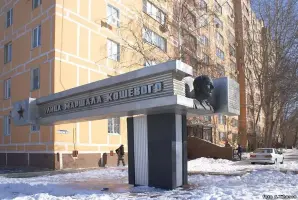 Памятник дважды Герою Советского Союза, Маршалу П.К. Кошевому, фотография 3