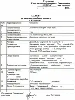 Памятник погибшим воинам села Казанское