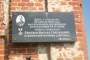 Памятные знаки на местах захоронения воинов 33-й армии генерал-лейтенанта М.Г. Ефремова, фотография 2