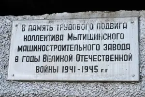 Памятник САУ Су-76М, фотография 2