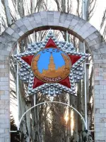 Знак и арка «Орден Победы" – г. Волгодонск, Ростовская область, фотография 2