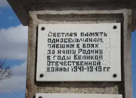 Памятник погибшим односельчанам в селе Остров, фотография 2