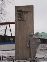 Обелиск воинам-железнодорожникам, павшим в боях за Родину в 1941-1945 гг