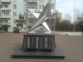 «Звезда израненная»