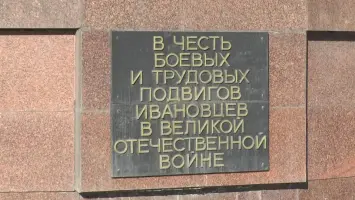 Мемориал Героям Фронта и Тыла, фотография 5