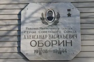 Памятник герою-летчику Советского Союза А.В. Оборину, фотография 2