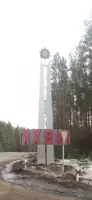 Стела о присвоении городу Тихвин звания «Город воинской Славы», фотография 4