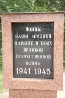 Аллея Славы, фотография 2