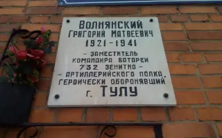 Улица Волнянского