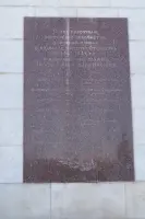 Мемориальная доска на часовне Александра Невского, фотография 3