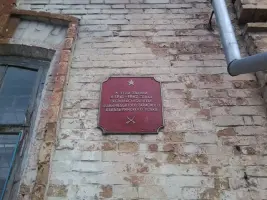 Мемориальная доска Штаба 11 запасного кавалерийского полка