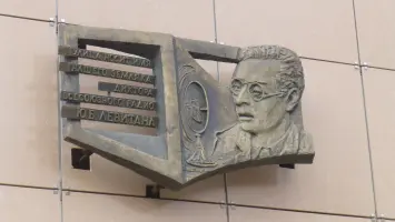 Мемориальная доска диктору Левитану