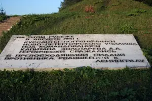 Борницкий рубеж обороны, фотография 2