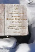 Мемориал и памятная доска в деревне Новая Малукса Кировского района Ленинградской области, фотография 4