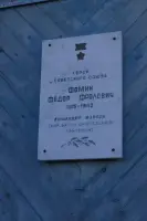 Мемориал и памятная доска в деревне Новая Малукса Кировского района Ленинградской области, фотография 5