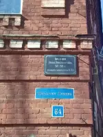 Здание, где в годы войны размещалось 1 отделение эвакогоспиталя №3734, фотография 2