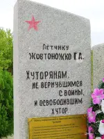 Братская могила воинов ВОВ - хутор Тузлуков, Багаевского района, Ростовской области, фотография 3