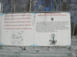 Аллея «Дорога жизни», фотография 3